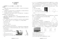 衡水金卷先享题-2023-2024学年高二下学期期末物理试卷+答案