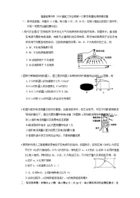 福建省漳州市2025-2026学年高三上学期第一次联考检测物理试卷