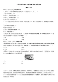 高中匀变速直线运动的位移与时间的关系当堂检测题