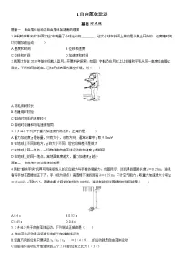 高中物理人教版 (2019)必修 第一册自由落体运动精练