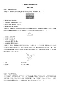高中人教版 (2019)牛顿运动定律的应用随堂练习题