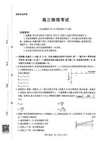 甘肃省部分学校2026届高三上学期8月开学联考物理试卷（PDF版附解析）