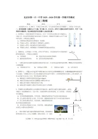 2025-2026学年北京一六一中高二（上）开学考物理试题及答案