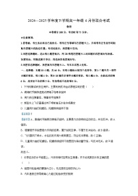 辽宁省2024-2025学年高一下学期6月联合考试物理试卷（解析版）