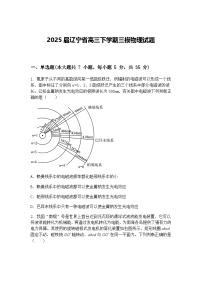 2025届辽宁省高三下学期三模物理试题（含答案解析）