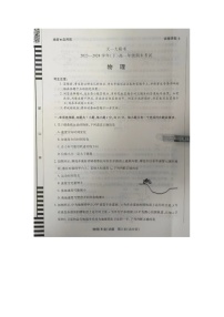 河南省天一大联考2023-2024学年高一下学期期末物理试题