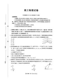 江西省2026届高三上学期9月开学联考物理试题（PDF版附解析）