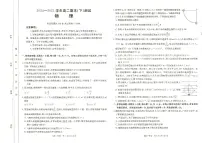 金太阳河南省新乡市2024-2025学年下学期高二期末考试物理试卷+答案