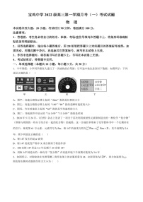 2025届陕西省宝鸡中学高三下学期10月考试-物理试卷（学生版）