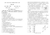 辽宁省重点中学协作校2024-2025学年高一下学期期末考试物理试题（PDF版附答案）