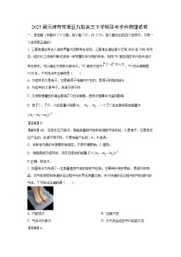 2025届天津市宝坻区九校高三下学期联考学科物理试卷（解析版）