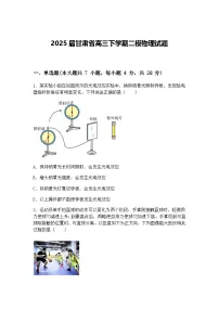 2025届甘肃省高三下学期二模物理试题（含答案解析）