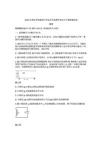 重庆市康德卷2026届高三上学期9月调研测试-物理试题+答案