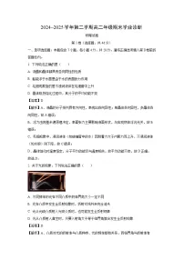 山西省太原市2024-2025学年高二下学期期末物理试卷（解析版）