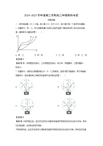 江苏省盐城市2024-2025学年高二下学期期终考试物理试卷（解析版）