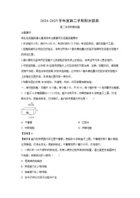 江苏省徐州市2024-2025学年高二下学期6月期末物理试卷（解析版）