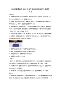 江苏省无锡市2024-2025学年高二下学期期末物理试卷（解析版）