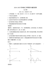 江苏省宿迁市泗阳县2024-2025学年高二下学期期中考试物理试卷（解析版）