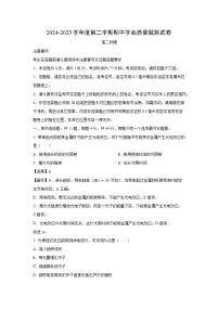江苏省南通市海安市2024-2025学年高二下学期4月期中物理试卷（解析版）