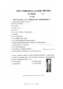 北京市十一学校顺义学校2025～2026学年高三上8月考物理试卷(无答案)