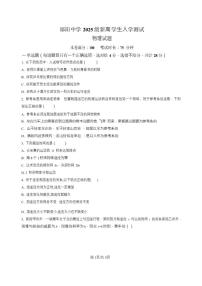 湖北省十堰市郧阳中学2025-2026学年高一上学期入学测试物理试卷