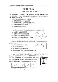 2025北京四中高三（上）开学考物理试卷 有答案