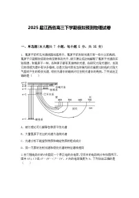 2025届江西省高三下学期模拟预测物理试卷（含答案解析）
