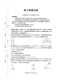 江西省金太阳2025-2026学年高三上学期9月联考物理试卷