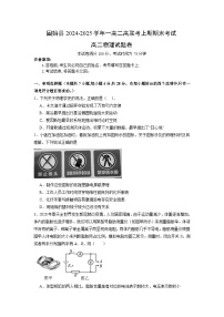 河南省信阳市固始县一高二高联考2024-2025学年高二上学期1月期末物理试题
