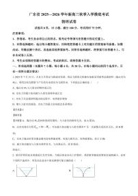 2026届广东省河源市多校高三上学期开学考试物理试题（解析版）