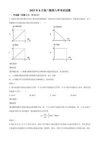 2026届湖南省岳阳市汨罗市第一中学高三上学期开学物理试题（解析版）