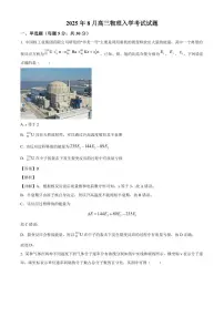2026届湖南省岳阳市岳阳县第一中学高三上学期开学考试物理试题（解析版）