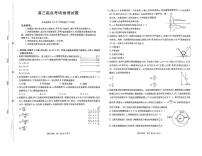 安徽皖西南联盟2026届高三上学期开学考试物理试题（含答案）
