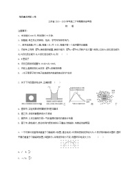 江苏省部分高中2024-2025学年高二下学期期末迎考物理试题