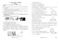 四川衡水金卷2026届高三上学期9月开学考试物理试卷+答案