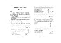 贵州省贵阳市2025-2026学年高三上学期开学摸底考试物理试卷