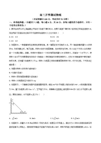 山西省太原市第五中学2025-2026学年高二上学期开学考试物理试卷（Word版附答案）