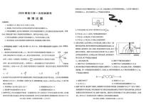 陕西省汉中市2026届高三上学期第一次校际联考物理试卷（PDF版附答案）