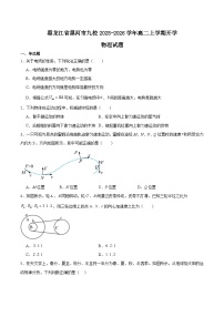 黑龙江省黑河市九校2025-2026学年高二上学期期初联考物理试卷（Word版附答案）