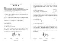 河北省承德市2024-2025学年高三上学期12月联考物理试题+答案