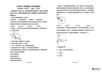 黑龙江省龙东高中十校联盟2024-2025学年高三下学期2月适应性考试物理试卷+答案(1)