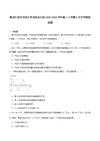 黑龙江省齐齐哈尔市龙西北九校2026届高三上学期9月开学考试物理试卷