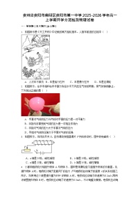 贵州省贵阳市第一中学2025-2026学年高一上学期开学分班考试物理试卷