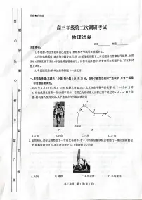 河北省衡水市2025-2026学年高三上学期第二次调研考试物理试题（PDF版附解析）