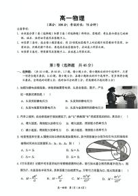 广西壮族自治区百色市2024_2025学年高一物理下学期7月期末考试pdf