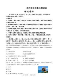 黑龙江省哈尔滨市2024_2025学年高二物理下学期期末考试pdf