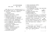 黑龙江省哈尔滨市2024_2025学年高二物理下学期期末考试题pdf