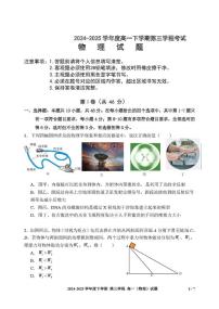 吉林省长春市2024_2025学年高一物理下学期期末考试pdf含解析