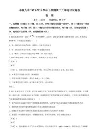 2026届江西省宜春市丰城市第九中学高三上学期开学考试物理试题（解析版）
