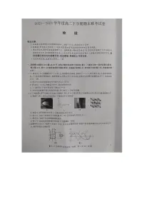河南省商丘市商师联盟2023-2024学年高二下学期7月期末物理试卷+答案